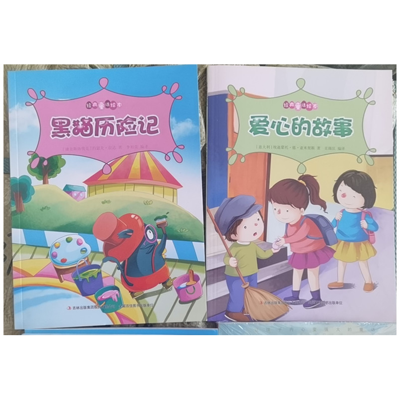  上海幼儿园图书